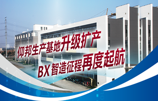 乐虎国际lehu生产基地升级扩产，智造征程再度起航